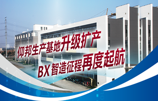 乐虎国际lehu生产基地升级扩产，智造征程再度起航